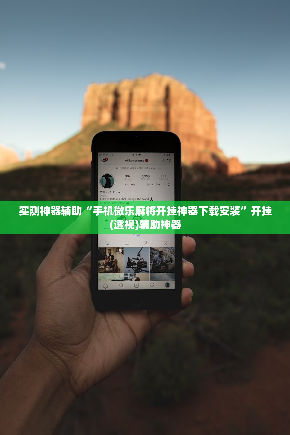 实测神器辅助“手机微乐麻将开挂神器下载安装”开挂(透视)辅助神器