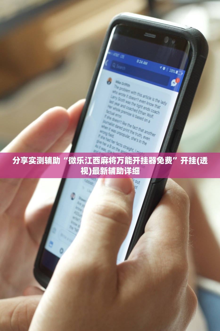 分享实测辅助“微乐江西麻将万能开挂器免费”开挂(透视)最新辅助详细