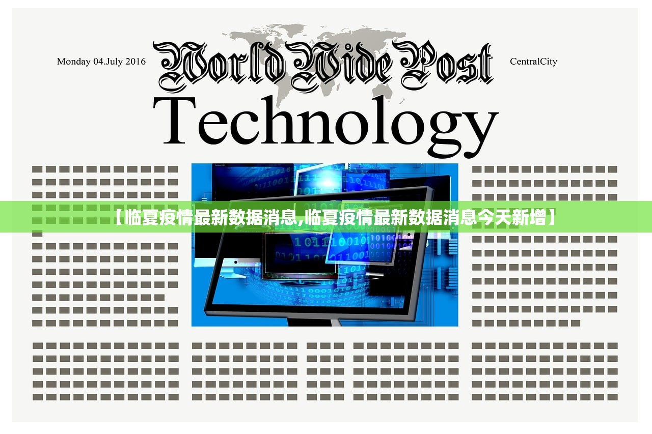 【临夏疫情最新数据消息,临夏疫情最新数据消息今天新增】