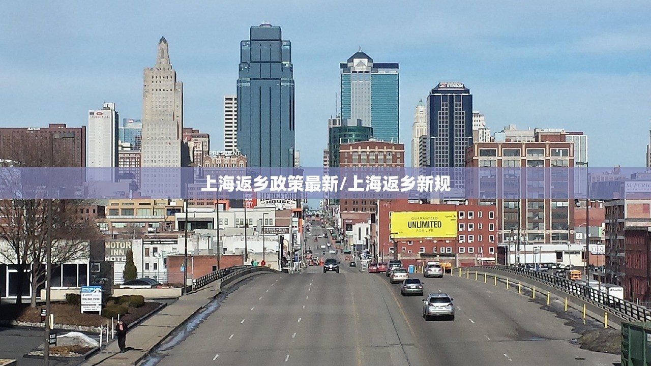 上海返乡政策最新/上海返乡新规