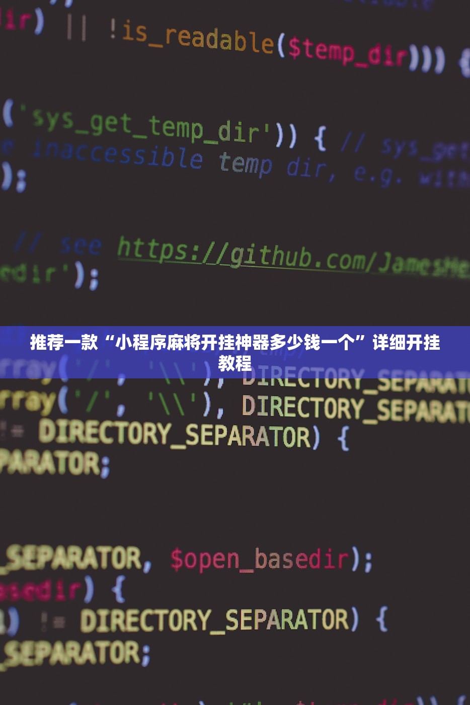 推荐一款“小程序麻将开挂神器多少钱一个”详细开挂教程