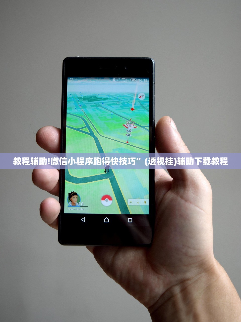 教程辅助!微信小程序跑得快技巧	”(透视挂)辅助下载教程