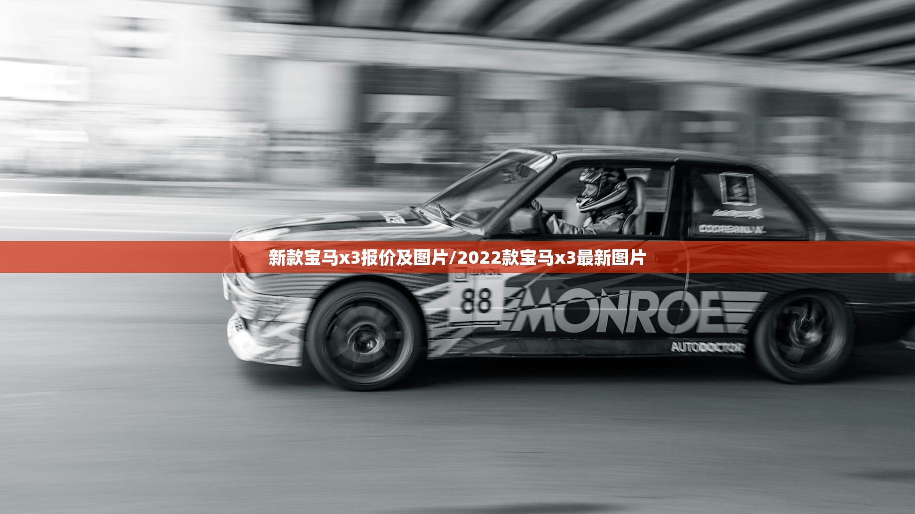新款宝马x3报价及图片/2022款宝马x3最新图片