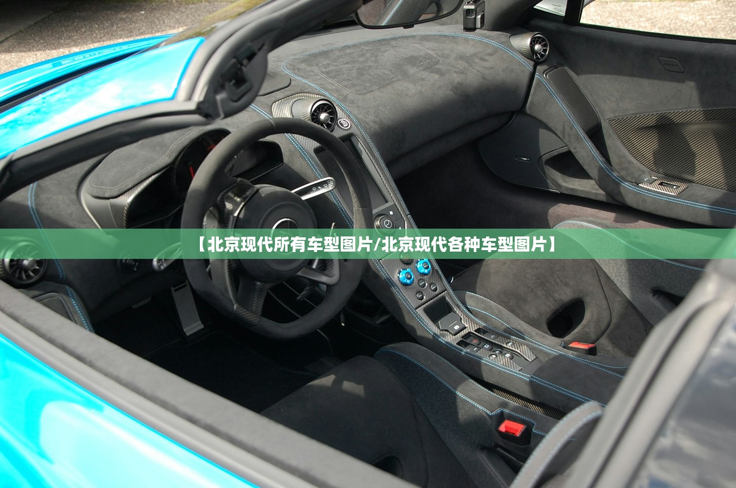 【北京现代所有车型图片/北京现代各种车型图片】