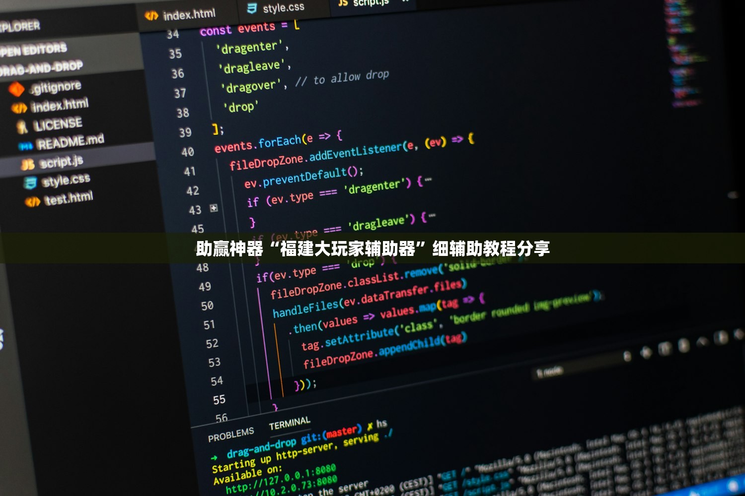 助赢神器“福建大玩家辅助器	”细辅助教程分享