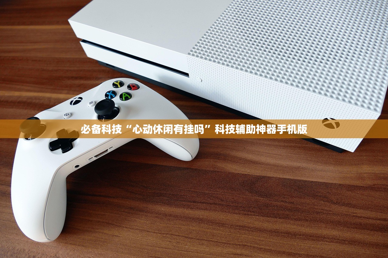 辅助神器“微乐安徽麻将怎么提高胜率”科技辅助神器手机版