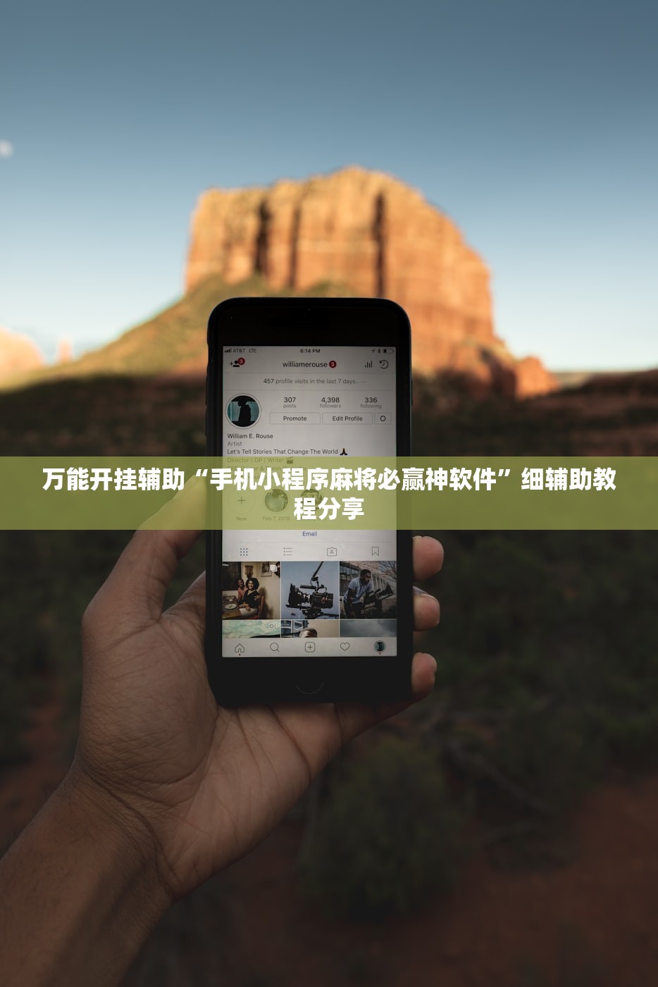 万能开挂辅助“手机小程序麻将必赢神软件”细辅助教程分享