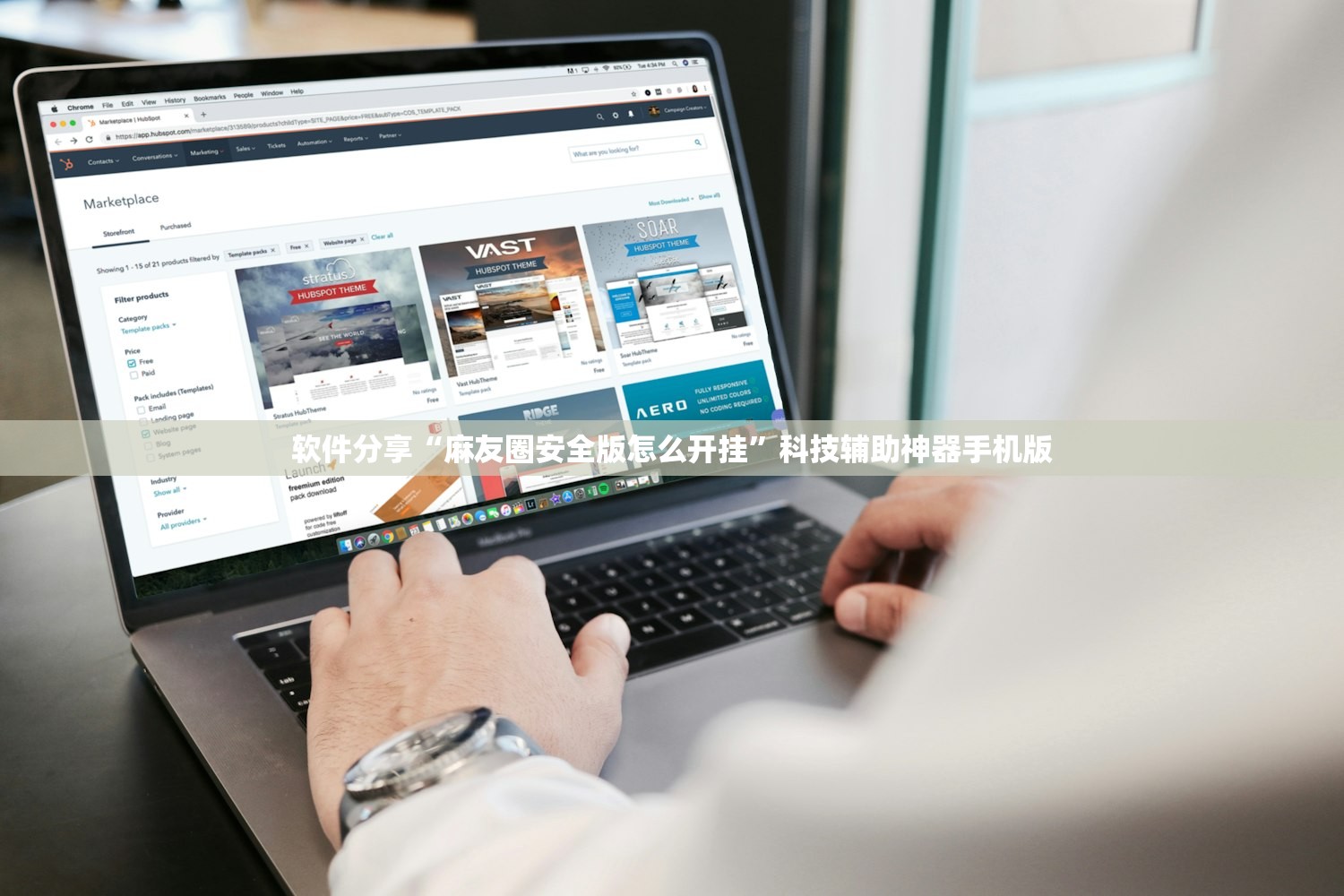 软件分享“麻友圈安全版怎么开挂”科技辅助神器手机版