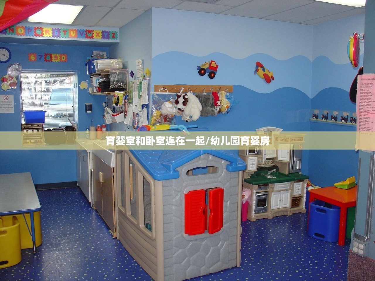 育婴室和卧室连在一起/幼儿园育婴房