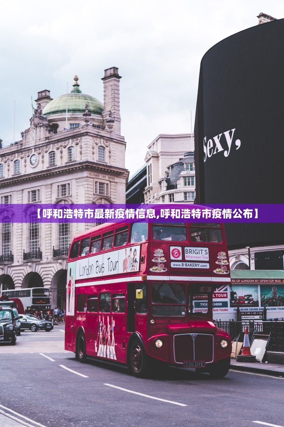 【呼和浩特市最新疫情信息,呼和浩特市疫情公布】 【呼和浩特市最新疫情信息,呼和浩特市疫情公布】