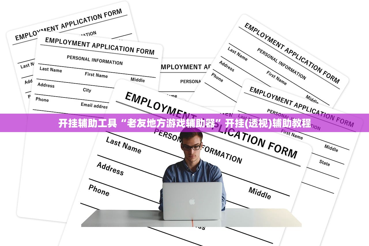 实测神器辅助“心悦麻将挂需要多少钱”详细外挂透视辅助软件教程