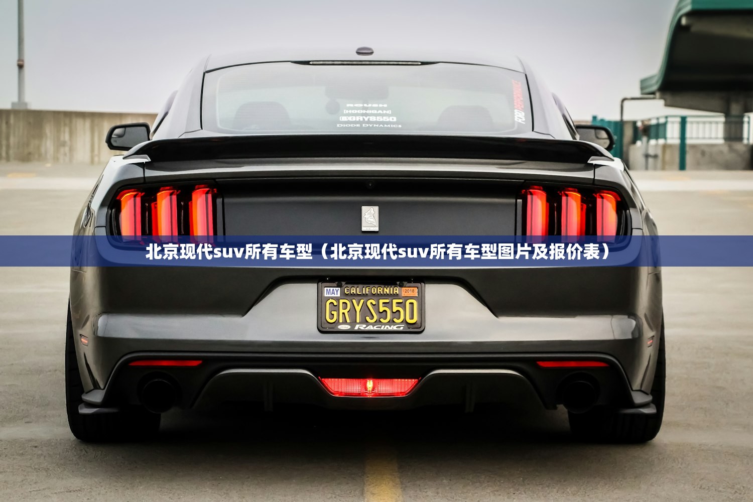 北京现代suv所有车型(北京现代suv所有车型图片及报价表) 北京现代suv所有车型(北京现代suv所有车型图片及报价表)