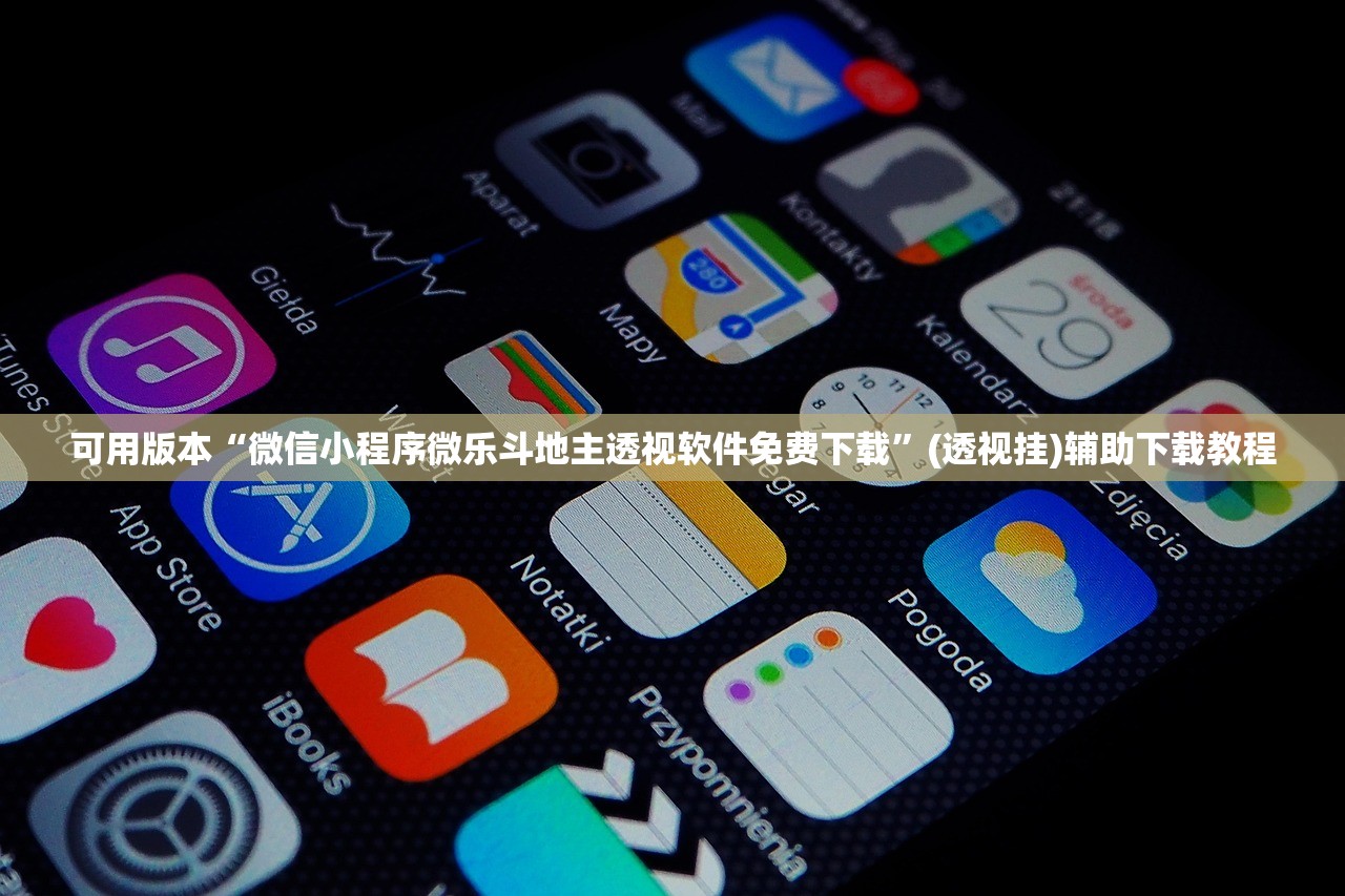 辅助开挂工具“手机微乐麻将怎么打才会赢”细辅助教程分享
