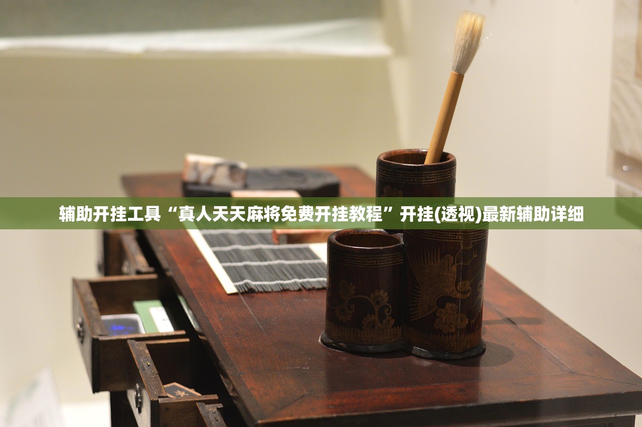 辅助开挂工具“新海贝之城拼三张可以开挂吗”详细外挂透视辅助软件教程