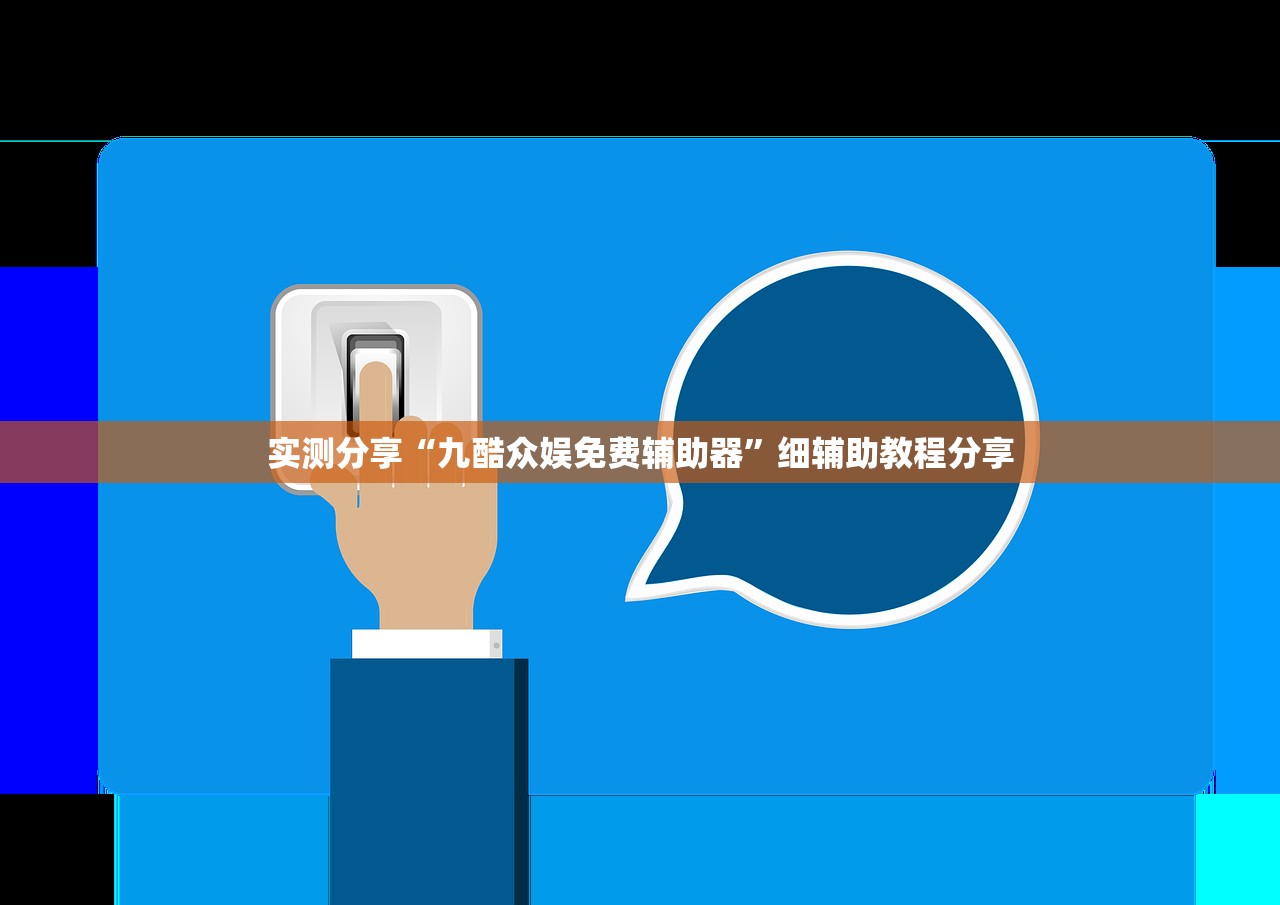 助赢神器“新人海大厅有挂吗”(透视挂)辅助下载教程