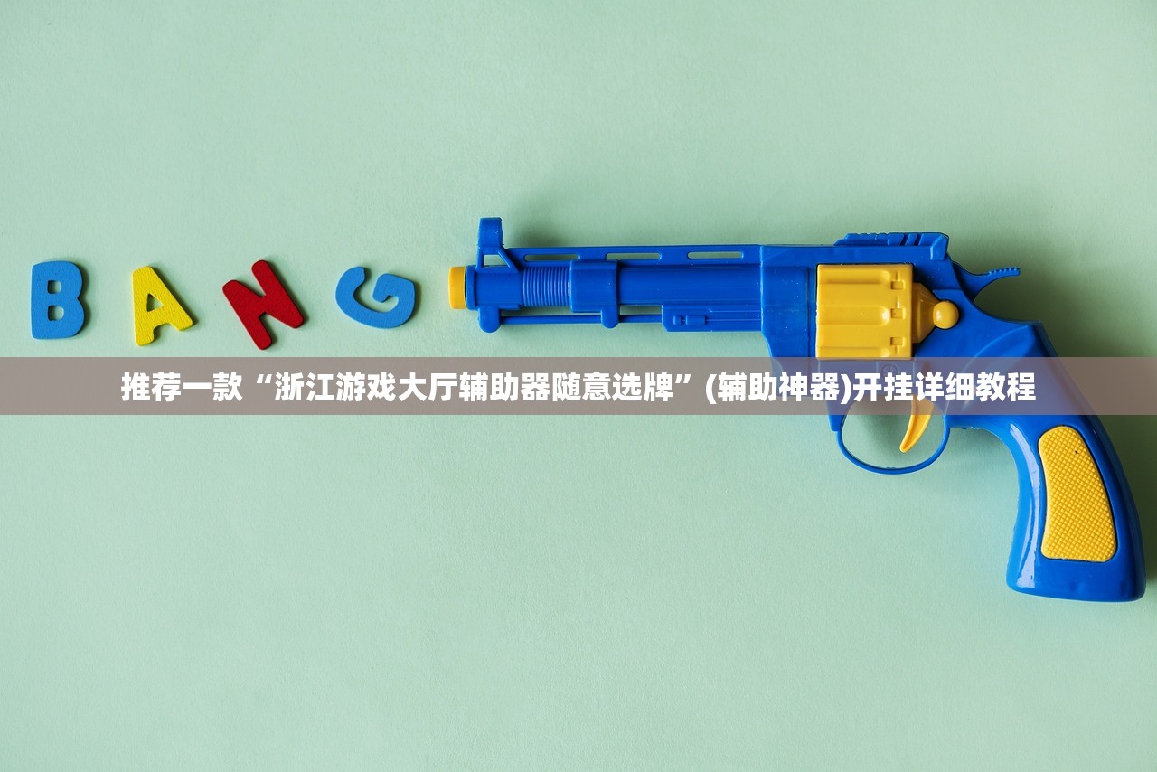 推荐一款“大凉山生活号有挂吗”(透视)其实确实有挂