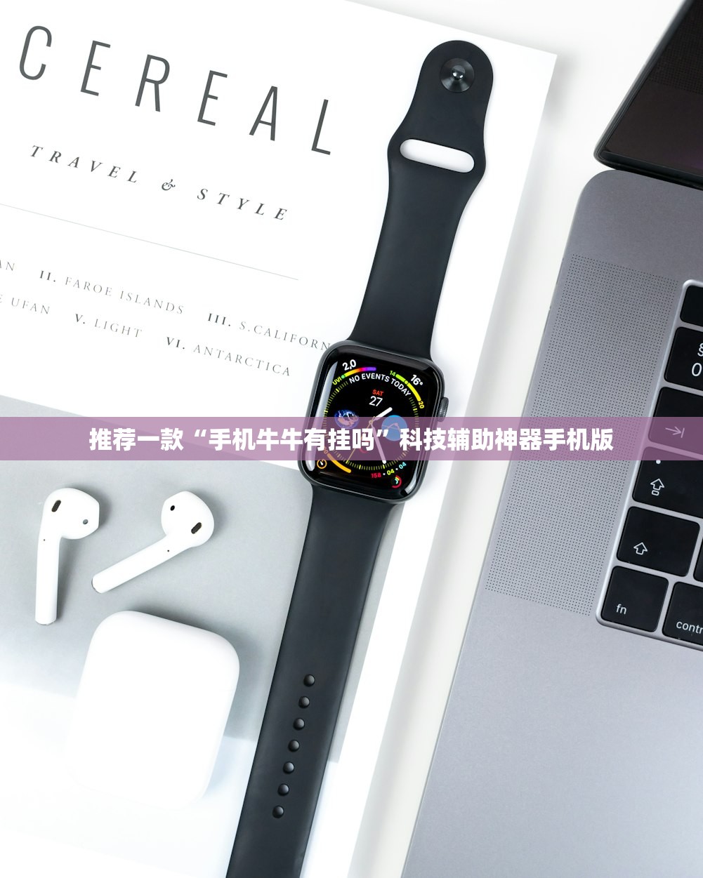 推荐一款“手机牛牛有挂吗”科技辅助神器手机版
