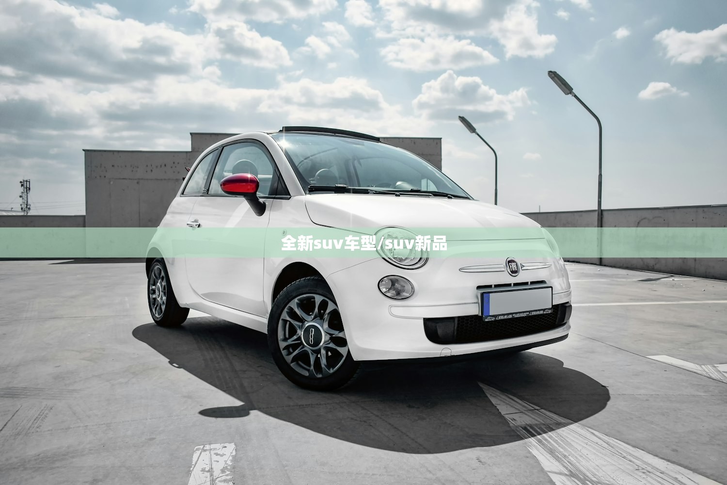 全新suv车型/suv新品