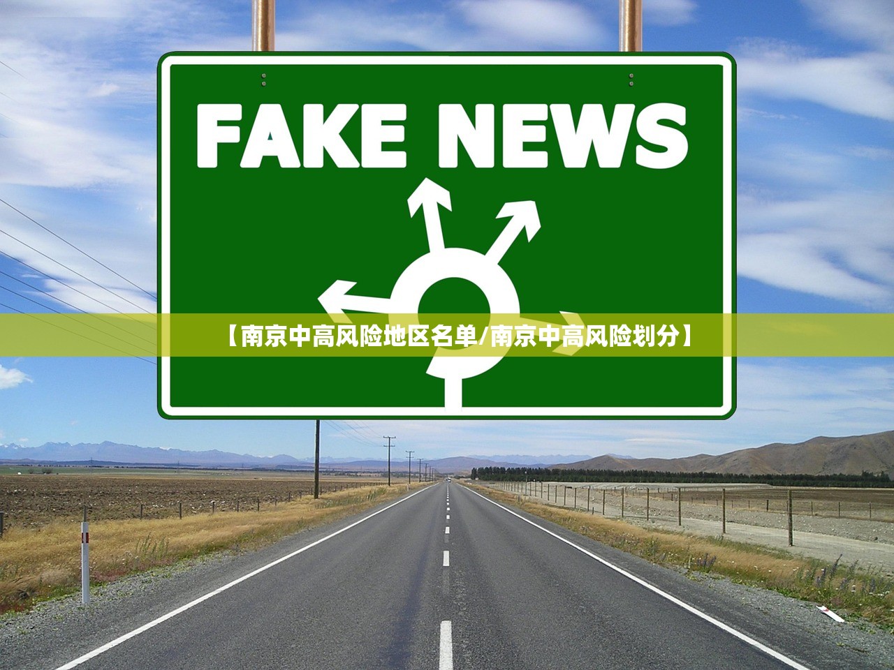 【南京中高风险地区名单/南京中高风险划分】