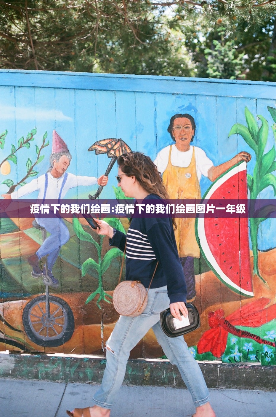 疫情下的我们绘画:疫情下的我们绘画图片一年级