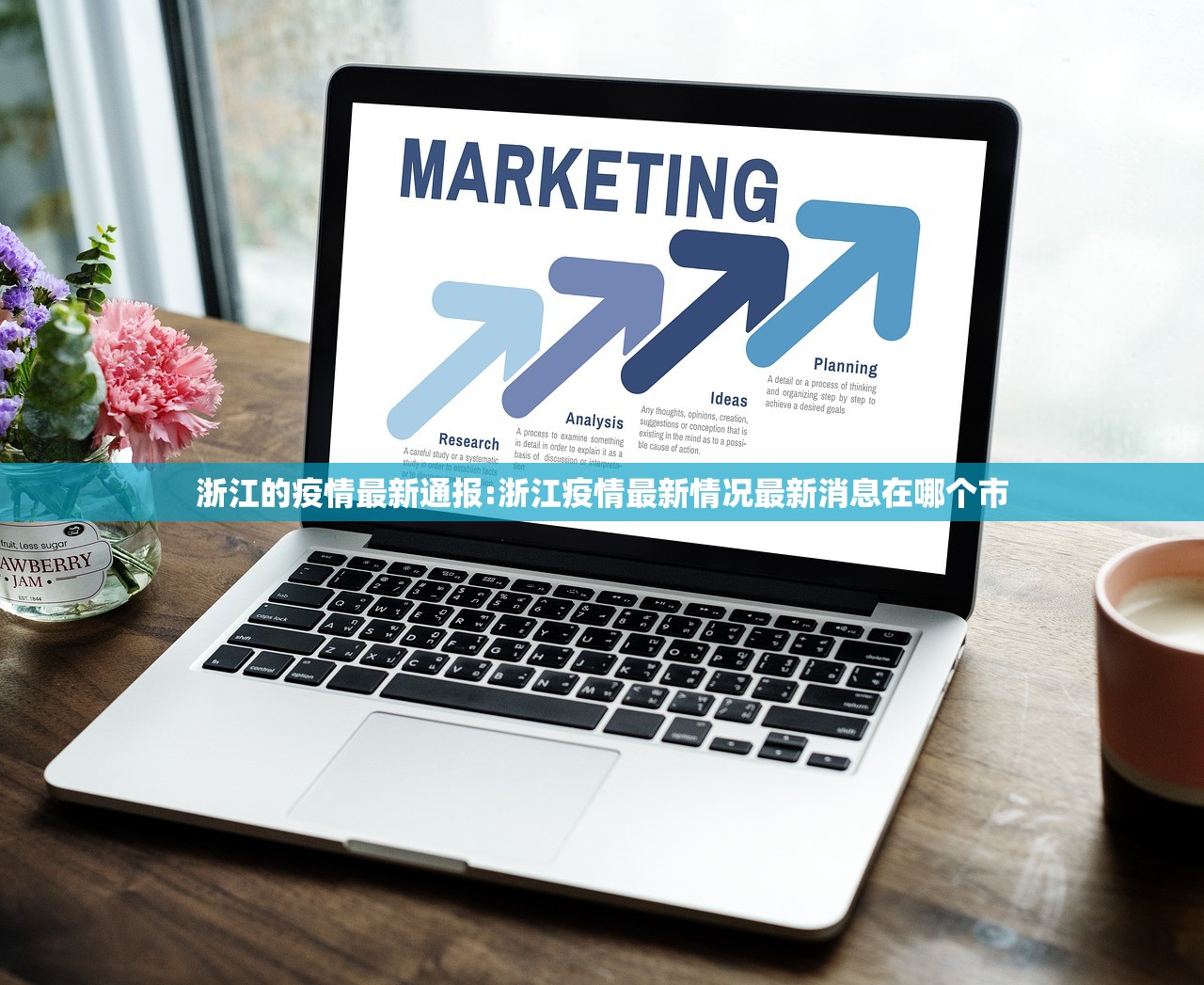 浙江的疫情最新通报:浙江疫情最新情况最新消息在哪个市