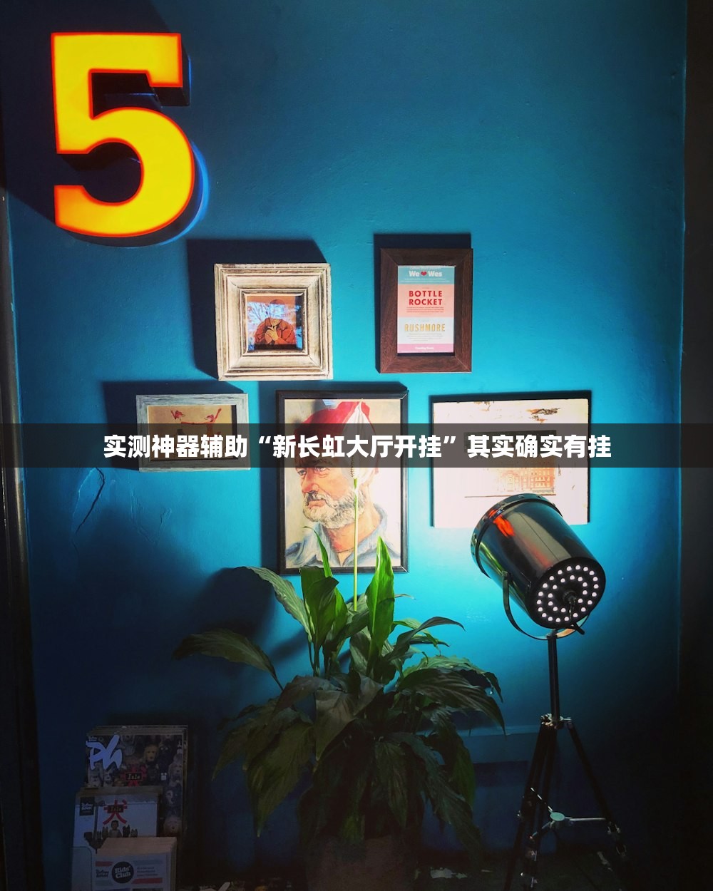 万能开挂辅助“微乐陕西三代可以开挂吗”(辅助神器)开挂详细教程