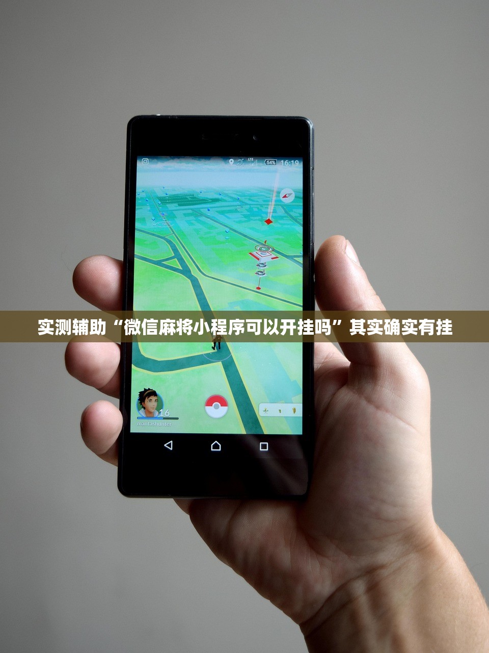实测辅助“微信麻将小程序可以开挂吗	”其实确实有挂