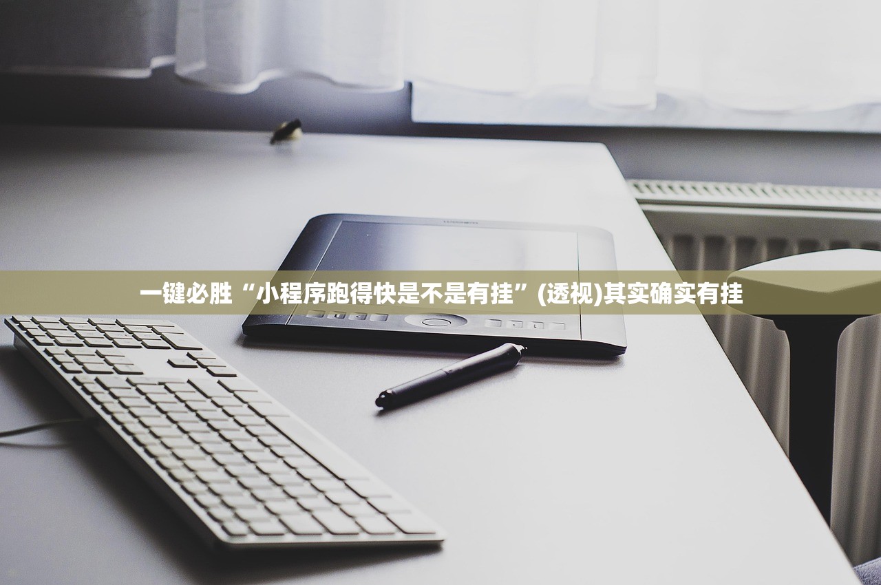 实测辅助“新贝壳大厅别人的链接怎么开挂”(透视挂)辅助下载教程