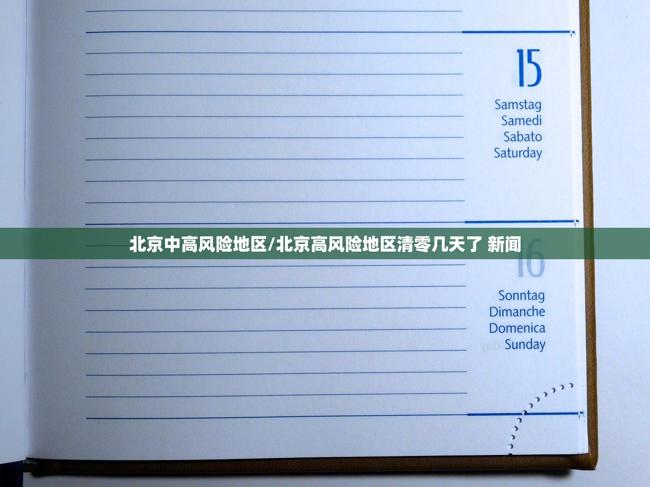 【31省新增确诊10例,31省新增确诊病例21例】