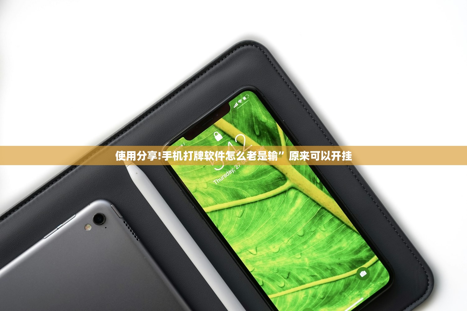 贴不干胶的方法/贴不干胶技巧