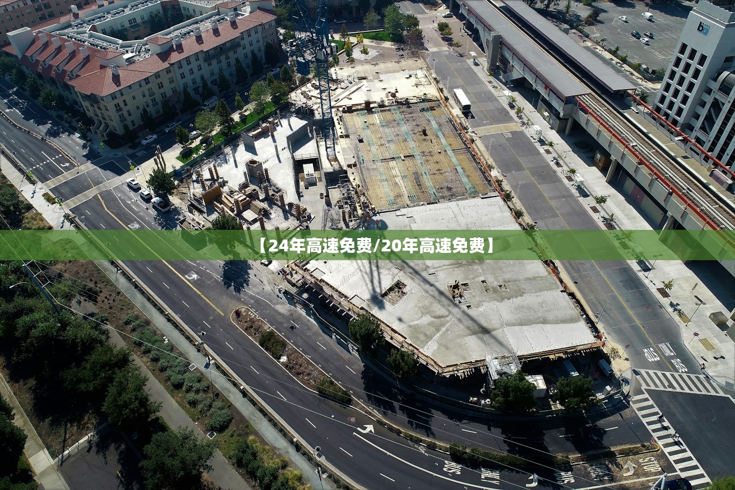 【24年高速免费/20年高速免费】 【24年高速免费/20年高速免费】