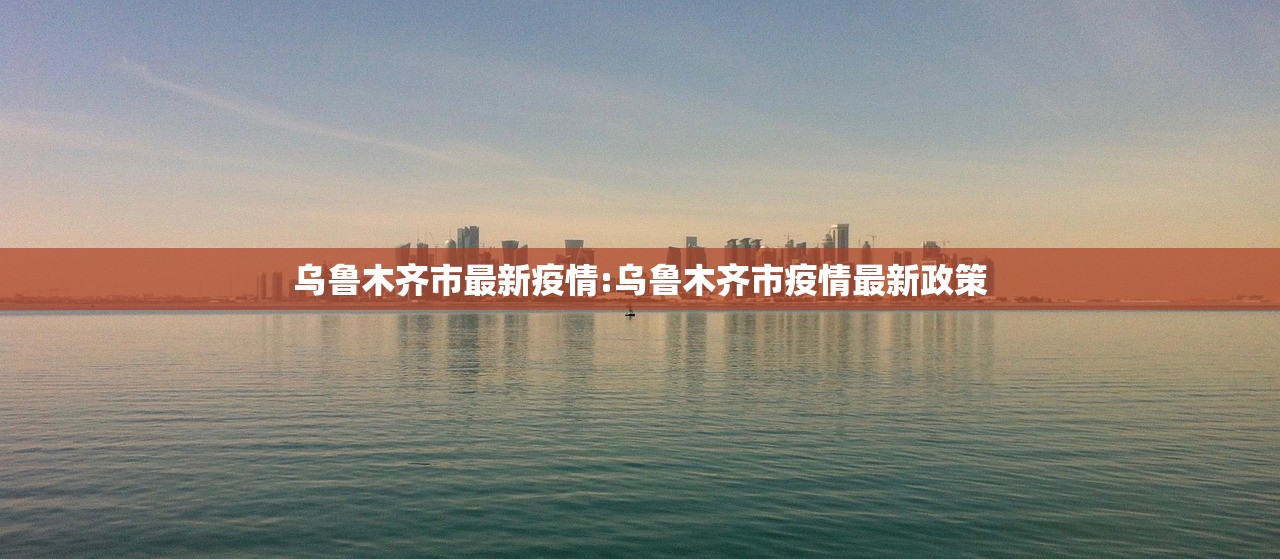 【山东青岛新增本土确诊2例/最新!青岛新增1例!山东确诊15例!】
