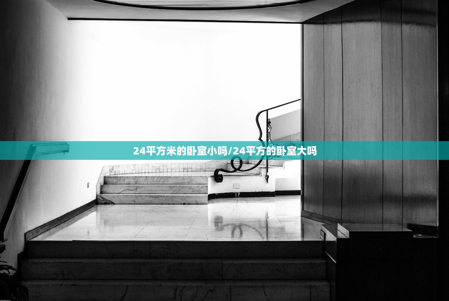24平方米的卧室小吗/24平方的卧室大吗