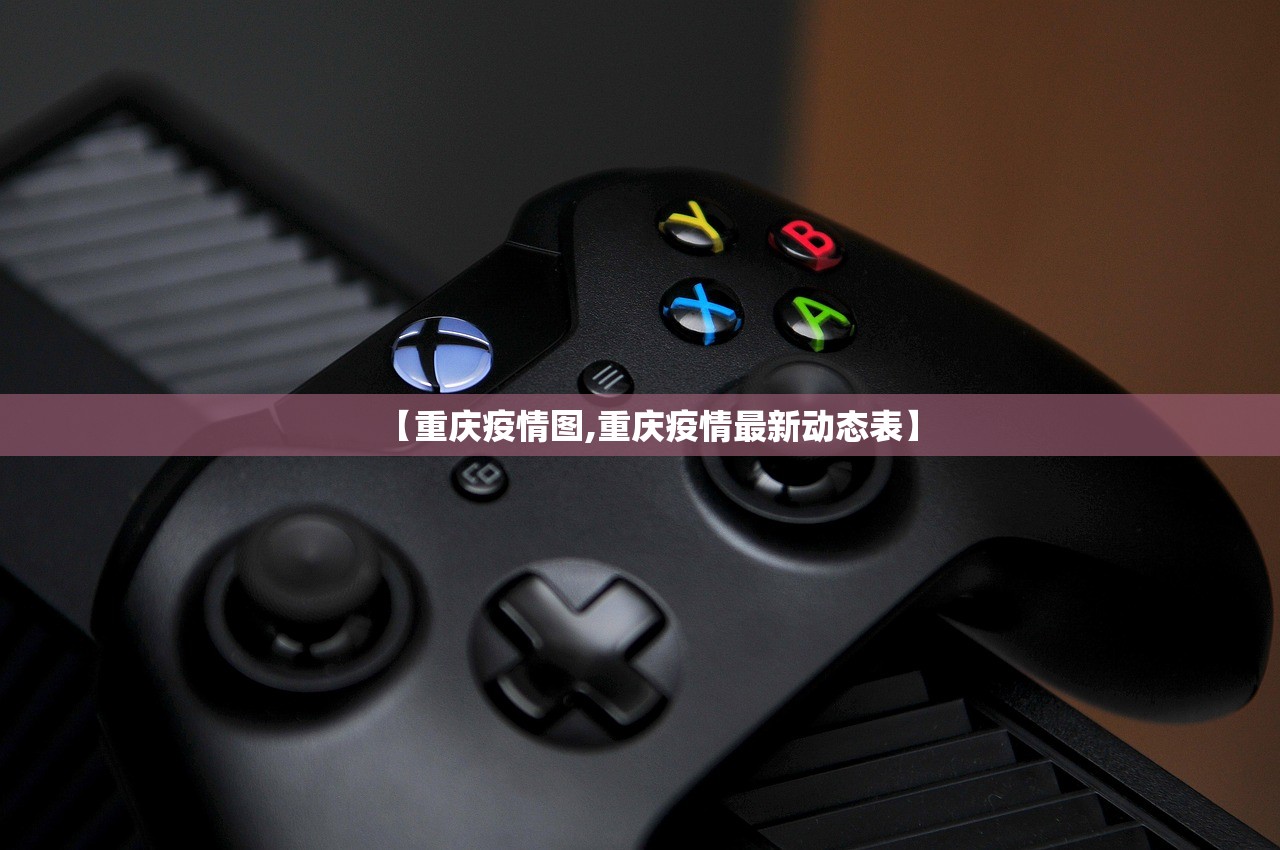 【重庆疫情图,重庆疫情最新动态表】