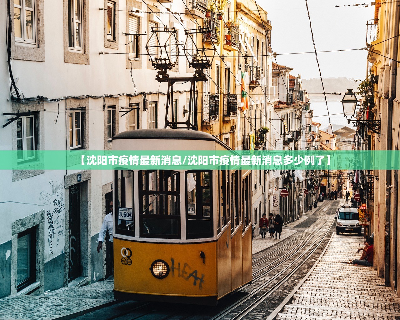 【成都疫情/成都疫情放开时间】