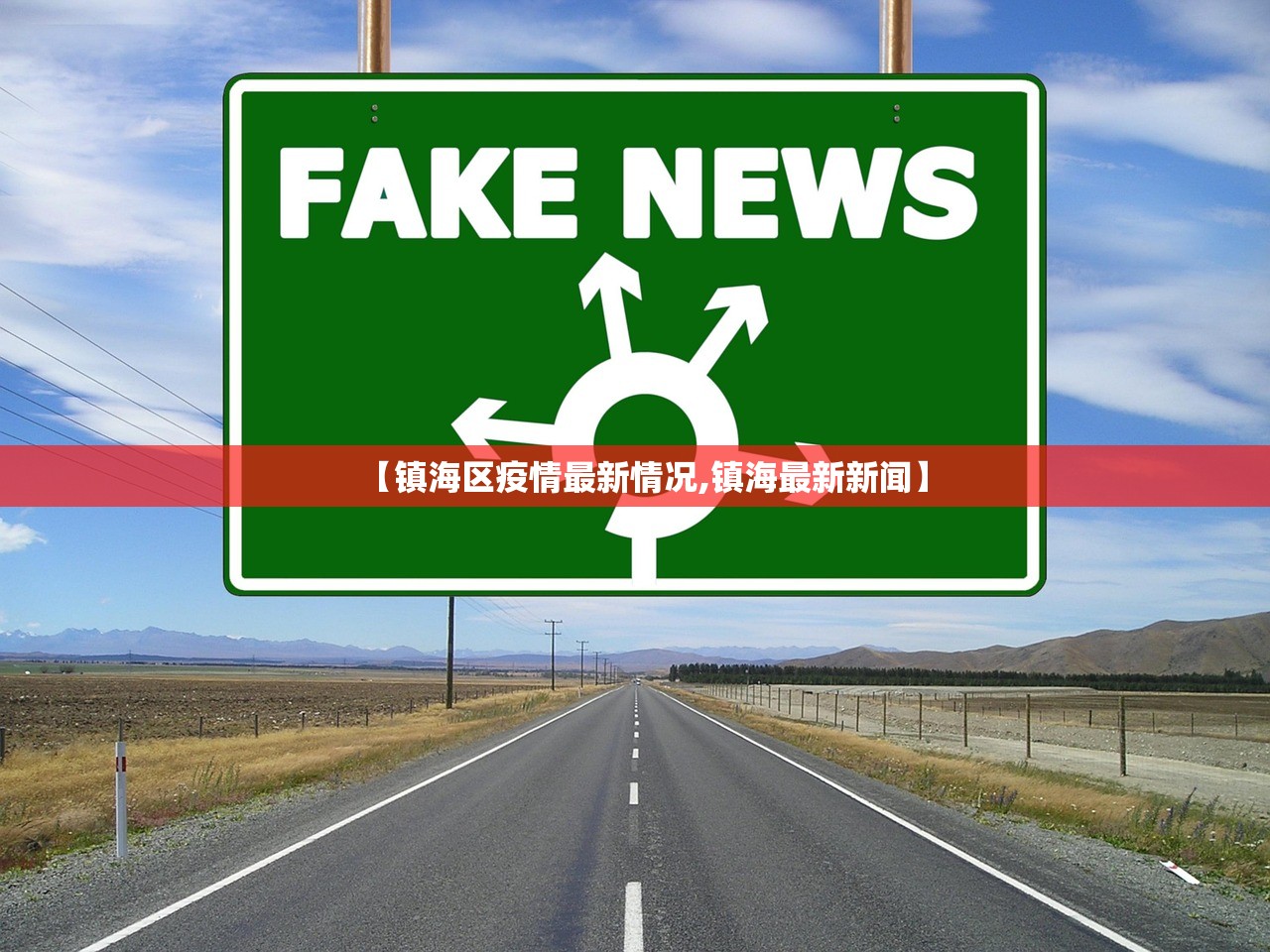 【镇海区疫情最新情况,镇海最新新闻】 【镇海区疫情最新情况,镇海最新新闻】