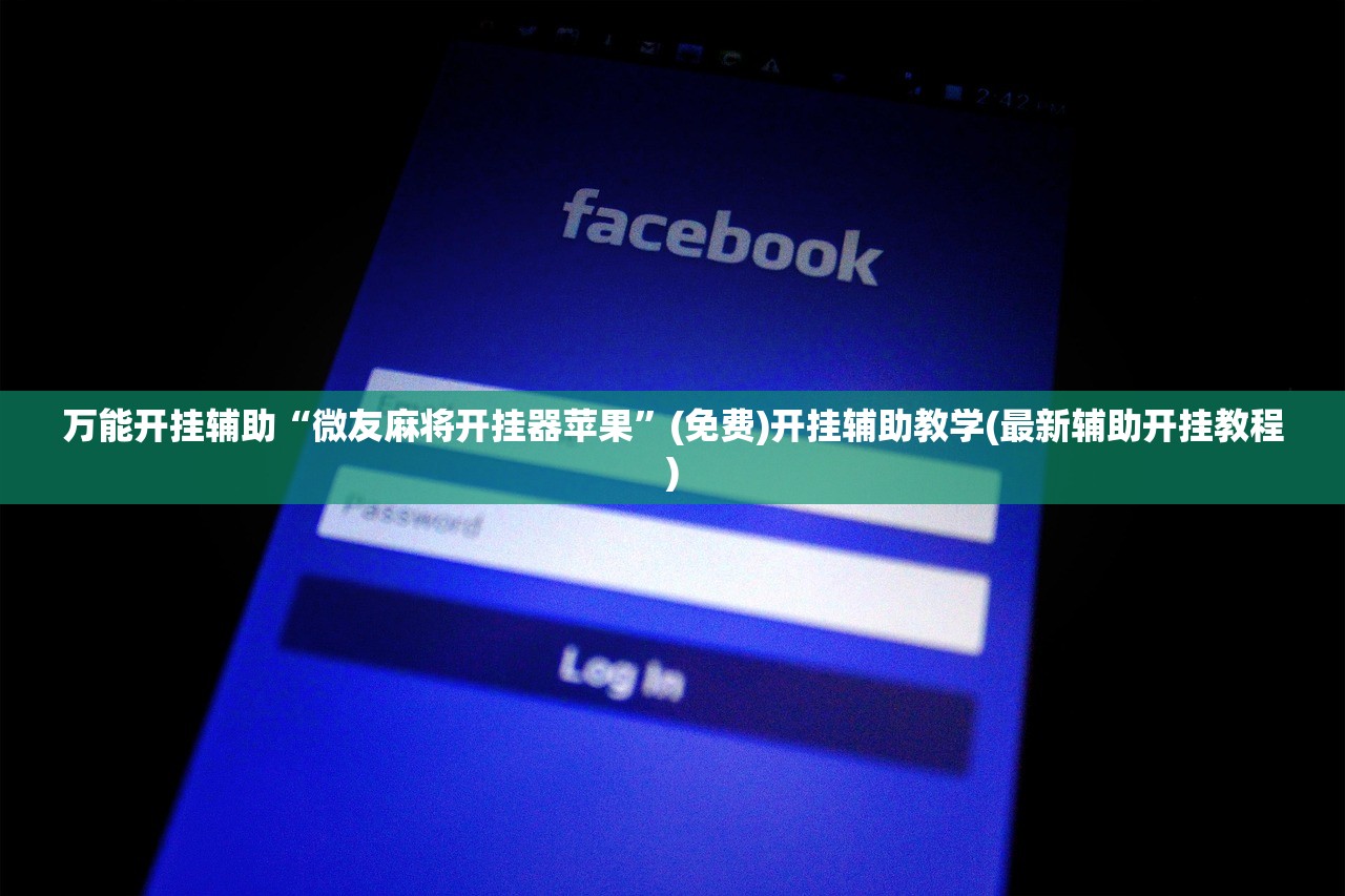 开挂技巧“财神十三张透视软件下载”细辅助教程分享
