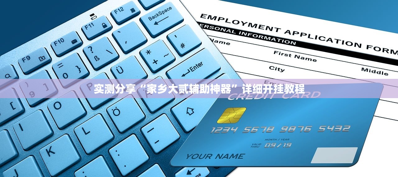可用版本“琼戏互娱麻将有没有挂”开挂(透视)辅助神器