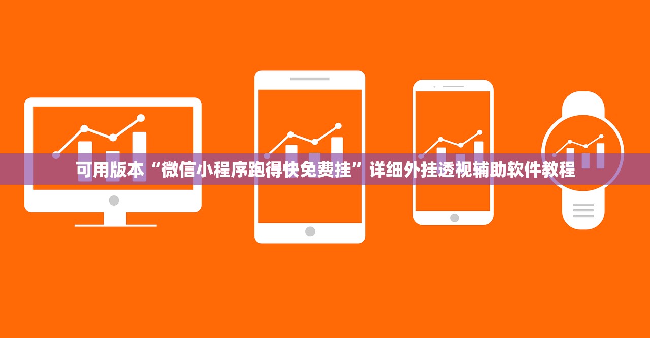 教程更新!：途游四川麻将挂下载”原来可以开挂
