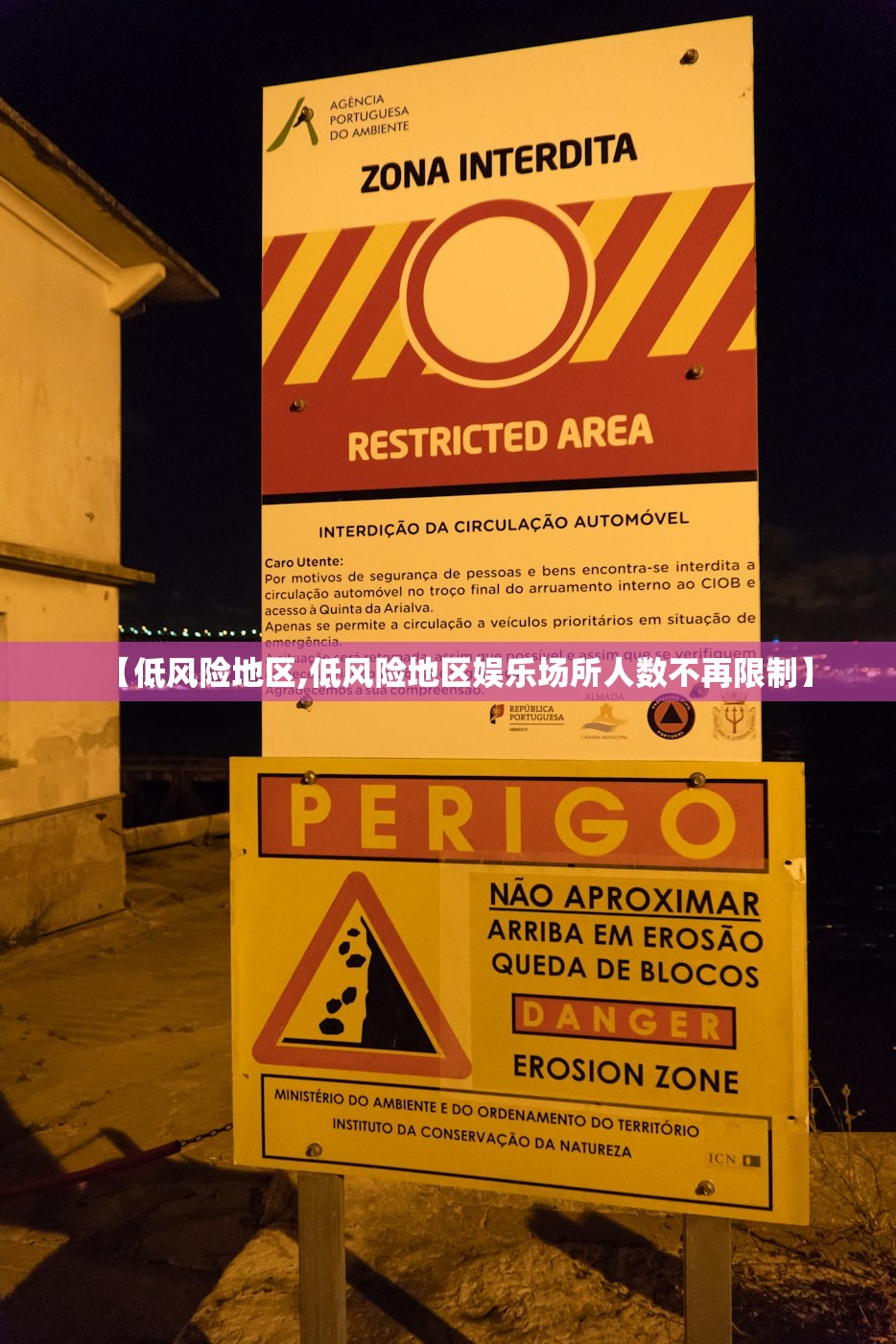 【低风险地区,低风险地区娱乐场所人数不再限制】
