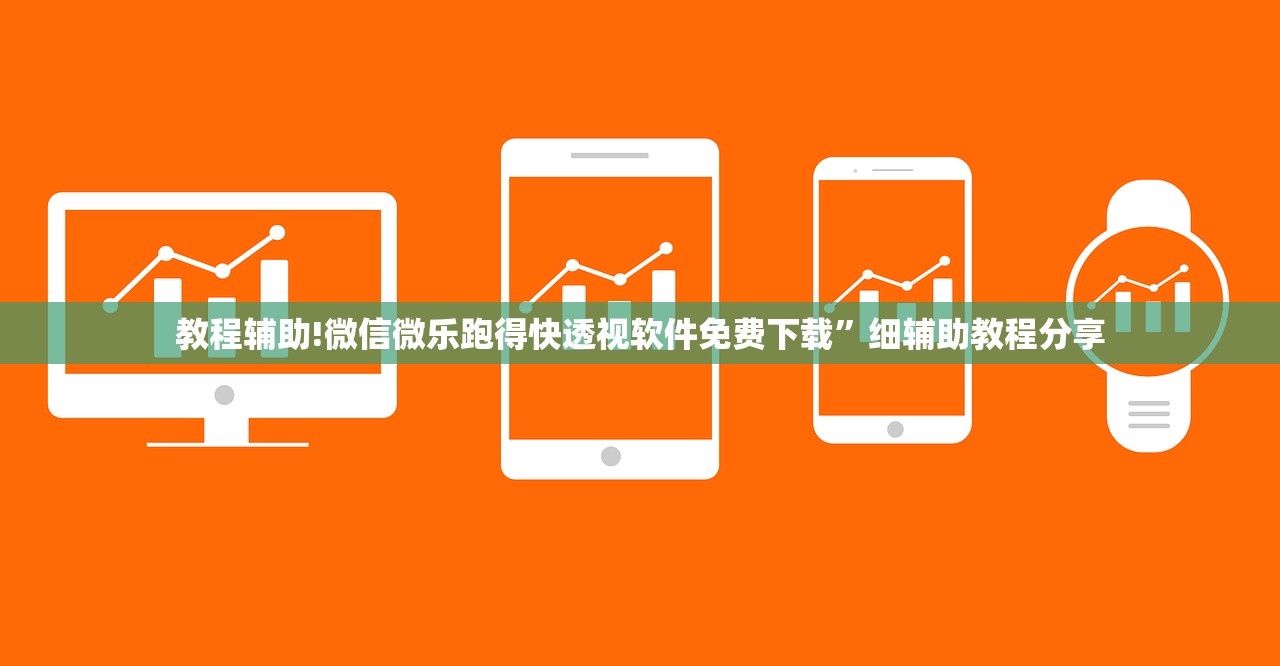 一键必胜“小程序微乐麻将开挂视频”其实确实有挂