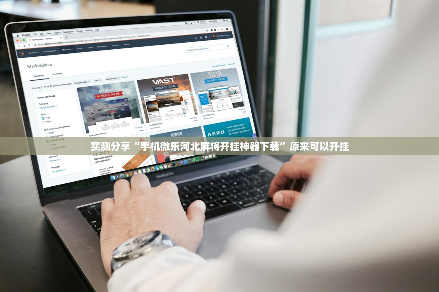 实测分享“手机微乐河北麻将开挂神器下载	”原来可以开挂
