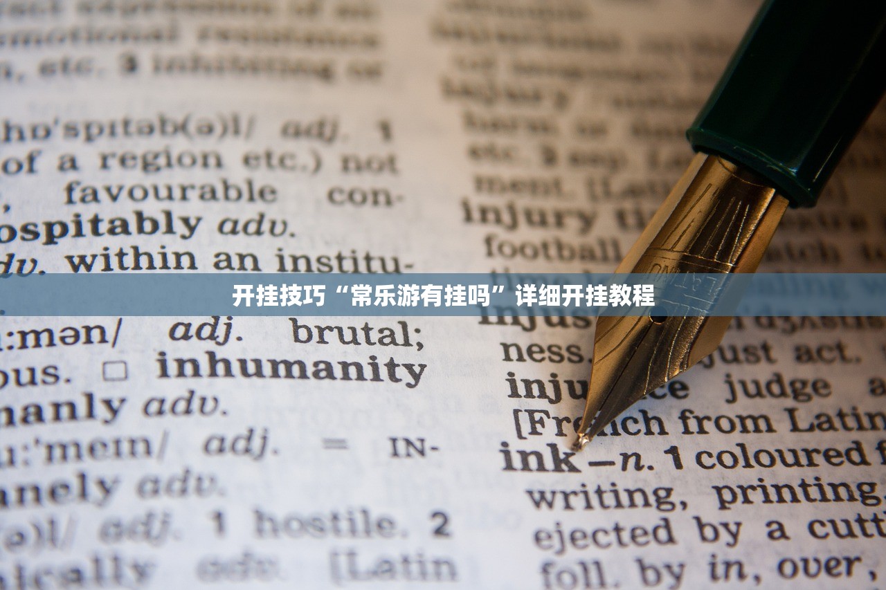 软件分享“手机麻将机怎么控制输赢免费软件”开挂详细教程