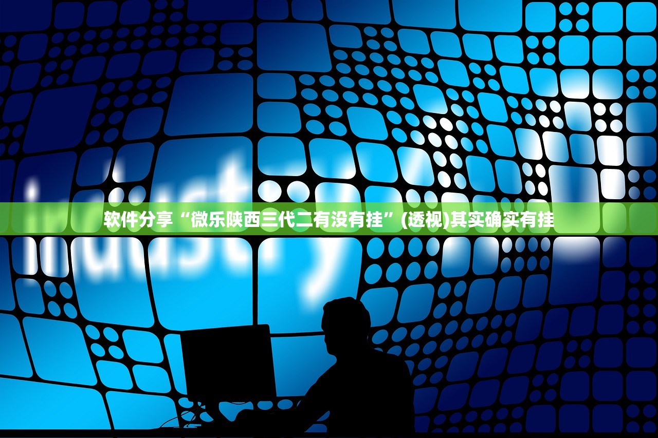 辅助神器“哈局十三张有挂是真是假”开挂辅助脚本+详细开挂安装教程