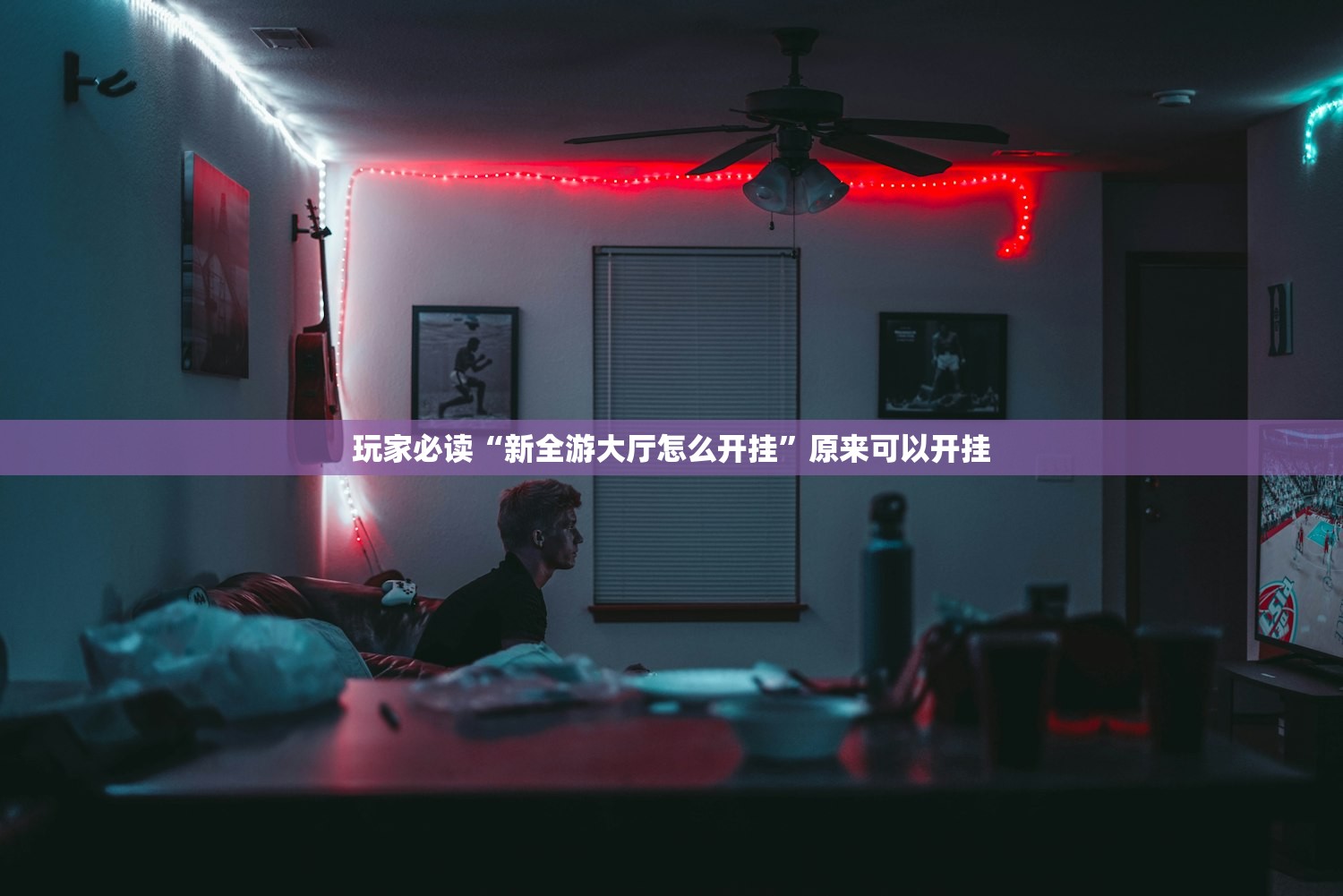 辅助开挂工具“全民雀神麻将可以开挂吗”(辅助神器)开挂详细教程