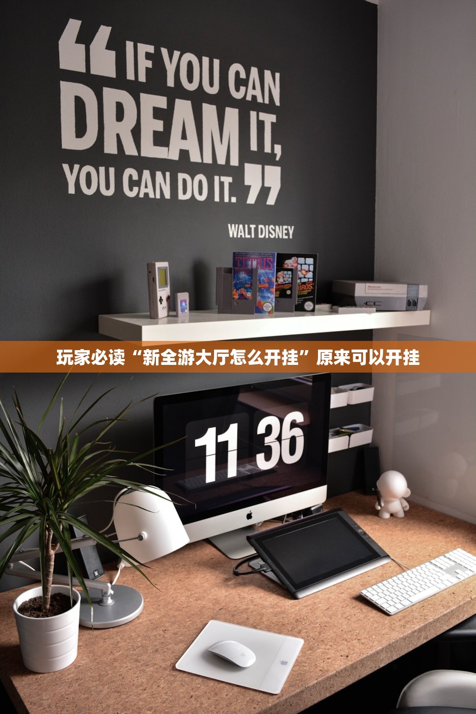 玩家必读“新全游大厅怎么开挂”原来可以开挂