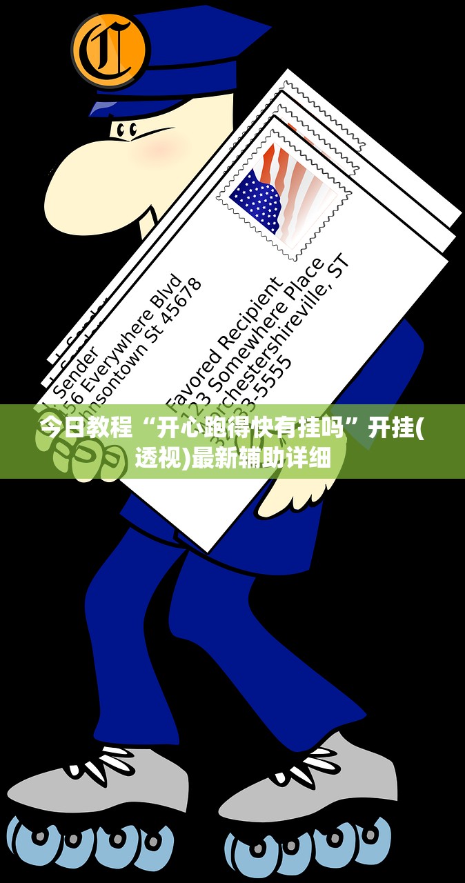 推荐一款“微信小程序跑得快为什么都是输”2026开挂教程步骤