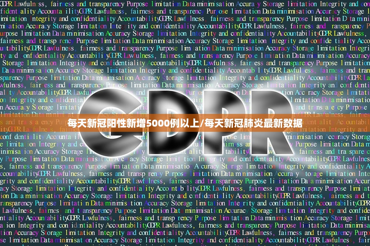 每天新冠阳性新增5000例以上/每天新冠肺炎最新数据