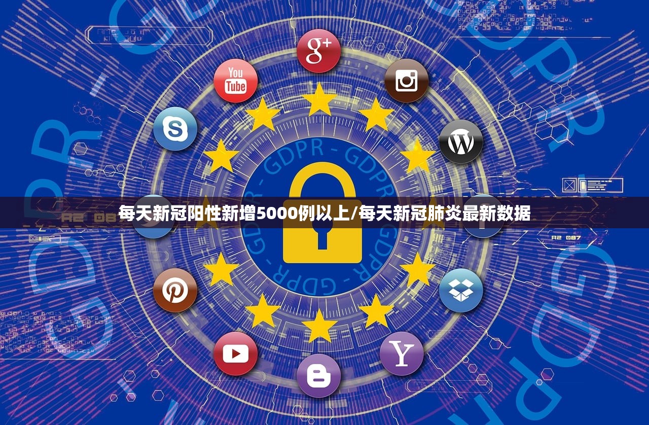 每天新冠阳性新增5000例以上/每天新冠肺炎最新数据