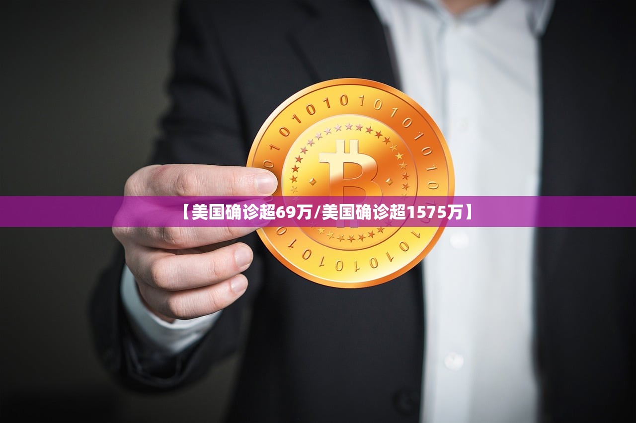 广州新增本土确诊病例3例/广州新增本土病例1例